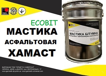 Грунтовка асфальтовая ХАМАСТ Ecobit ДСТУ Б.В.2.7-108-2001 (ГОСТ 30693-2000) 